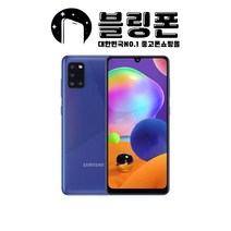 삼성 갤럭시 A31 (SM-A315) 64GB 공기계 알뜰폰 무약정 3사호환 중고폰, 빠른출고(랜덤발송), 만족도 최상 특S급