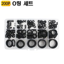 실리콘오링세트 OR200BK 내열고무링 방수