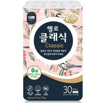 헬로 클래식 50m 30롤 두루마리휴지