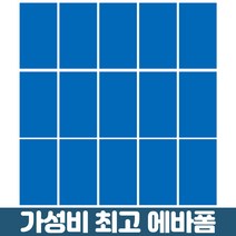 펠트환경판 알뜰하게 구매하기