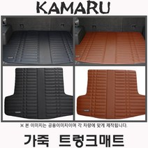 티볼리 에어 (2020년) 가죽 트렁크매트 / 국내제작_방수기능, 트렁크색 / 브라운