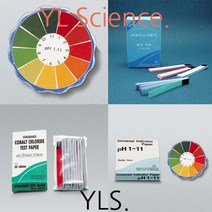 (YLS) 국산 pH시험지 염화코발트지 리트머스지 선택구매 가능
