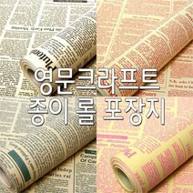 [KT알파쇼핑]영문크라프트 포장지/종이롤포장지/선물포장지, 적색_W0D11DD