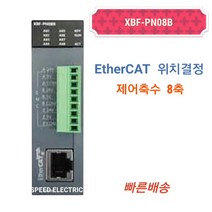 LS산전 XBF-PN08B XGB EtherCAT위치결정 모듈 8축