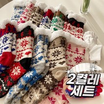 수족냉증 크리스마스 양털 수면양말 2켤레 세트 미끄럼방지