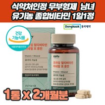 성인 피로회복제 종합 비타민 미네랄 무부형제 원데이 원데이 크롬 아연 셀렌 영국산 비타민C
