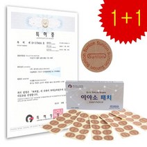 (주)썬이온 (1+1) 이아소 특허받은 백금 패치 동전 파스, 1+1