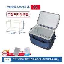 캠핑 여행용 레저 낚시 야외 보냉백 방수 쿨러백 가방 아이스 박스 10L / 18L / 3, 【20mm 두께+받침대】네이비 35L【2-6인】