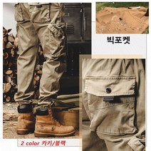 아메리칸 빈티지 남자 카고 캐주얼 일자 팬츠 남자 카고바지 조거팬츠 2 color 카키/블랙