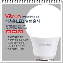 원통파30 다이렉트 직부등 아일랜드식탁조명 PAR30직부 모던한인테리어등, 비츠온LED벌브 12W 주광색