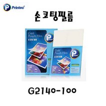 PGM*^몰프린텍 손코팅 필름 A4 G2140-100 100매 사무용지 코팅지 사무지 오피스지 문구지 오용지 필름지^^췤pgm, a^^옵션없슴