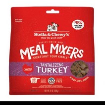 상세설명참조 스텔라앤츄이스 탄탈라이징 터키 밀믹서 8oz(226g), 단품, 단품