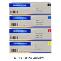 DM/호환토너/교체용/제록스/AP-IV/C3373/4색세트, 상세페이지 참조, 상세페이지 참조