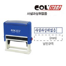 제이원 제이원)자동스탁 (38*14mm) N-0825 문자/모양 스탬프, 사실과상위없음, 1개