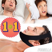 편안한 수면을 위한 비엘라 프리미엄 입벌림 방지밴드 1+1, 프리미엄-블랙, 고급형-블루