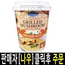 샘표 폰타나 그릴드 머쉬룸 크림 컵수프 20g 12입(1박스), 단일속성, 없음