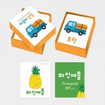 [하뚱] 하뚱세이카드 다국어낱말