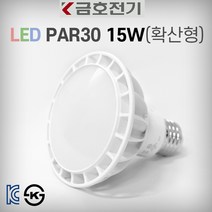 금호전기 번개표 LED PAR30 15W 확산형 KC KS인증 백열전구60W 75W 대체용 3000K 6500K, 1개, 주광색