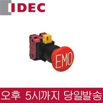 IDEC 아이덱 HW1B-V402R-EMO SEMI 긴급차단용 스위치 EMO