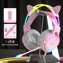 스파이더셋 유선 게이밍 pc 마이크 가벼운 가성비 귀안아픈 게임용 usb 헤드셋, 공식 표준, 핑크 고양이 귀 USB7.1