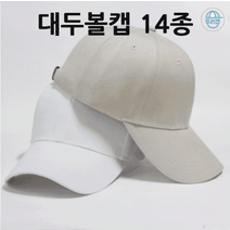 [두리캡]프리미엄 큰모자 착시모자 빅두모자 5개 세트