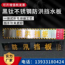 차수판 차수막 방어벽 지지대 주차장 침수방지판, 스테인레스 스틸