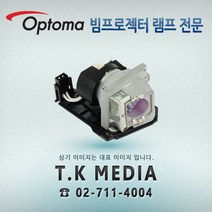 OPTOMA DS346 SP.8VH01GC01 프로젝터 램프, 정품램프