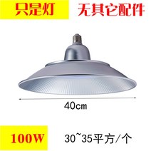 삼방 램프 공장카트 간방진 텐더 매우 밝는 창고 조명등 샹들리에조명, T04-100W, 기본