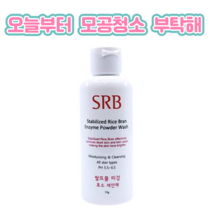 SRB 쌀뜨물 미강 효소 세안제 클렌징 파우더, 70g, 3개