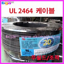[국산] 무실드/조작 케이블/통신케이블/UL2464/AWG22/4C 300M 1롤