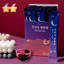 굿모닝편한밤 숙면에좋은 잠잘오는 꿀잠 수면 액상 차 (10g x 30포), 2팩 (10g x 60포)
