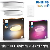 필립스 HUE LED방등 화이트 엠비언스 컬러 엠비언스 LED스마트조명, 01_컬러 엠비언스