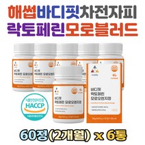 HACCP인증 락토페린 단백질 플러스 모르실 차전자피 레몬밤 과라나 추출물 정 초유 모유 철분단백질 모로오엔지 모로실 저분자어린콜라겐 고순도 그래스페드 중년 남성 여성 시니어 노인