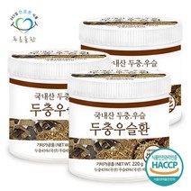 [푸른들판] 국내산 두충 우슬 환 220g 3통 두충나무껍질 우슬뿌리 휴대용환통 사은품 증정, 단일속성, 3개