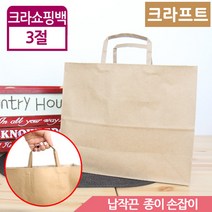 방산365 KJ-크라백색 쇼핑백_3절(2종) 크라 200장
