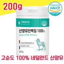 네덜란스산 산양유 단백질 파우더 100% 100프로 해썹 haccp 인증 인정 베타 카제인 산야유 상양유 첨가물 없는 프로틴 프로테인 고순도 고함량 분말 200g 담백질 물과함께, 200g - 다니마켓