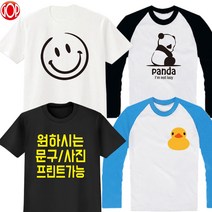 [GOP] 스마일티 유아단체티 단체티 반티 유니폼 여름성경학교 소모임단체티 가족티 가족커플티 반팔긴팔 단체티주문제작