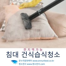 매트리스먼지청소 메트리스먼지청소 메트리스집먼지청소 매트리스집먼지청소 침대집먼지청소 집먼지침대청소 침대매트리스세탁 침대메트리스세탁 매트릭스청소