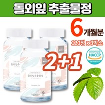 돌외잎 추출물 정 환 캡슐 추출분말 가루 칠엽담 사포닌 레몬밤 발효율피 히알루론산 자몽 농축 분말 발효 효소, 3박스