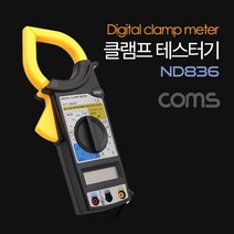 [P1M] Coms 클램프형 디지털 테스터기 / 클램프 클램프테스터기 디지털테스트터기 전기공사 설비유지보수 유지보수 ( P1M / 632594EA )