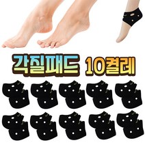 신고만있어도 발이 촉촉해지는~비엘라 각질패드 5켤레 10켤레, 10 켤레