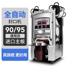 음료 실링기 실링 일회용 알루미늄 접착 밀봉 업소용 포장 포장기계 컵실링기, 14