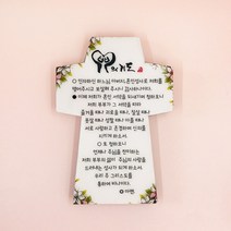 부부의기도문 혼인성사 천주교기도문