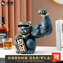 오픈 축하 데스크장식품 행운의 고양이 재밌는 선물 기린 팔뚝 근육고양이 프런트 장식, B타입 두목고양이