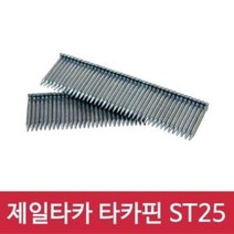 기타 제일타카 타카핀 ST-25 1갑 사용기종 CT64R3 ST25R, 1개