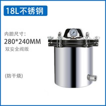 소형 스테인레스 휴대용 레토르트 멸균기 살균기, 상세페이지 참조, C타입, 상세페이지 참조