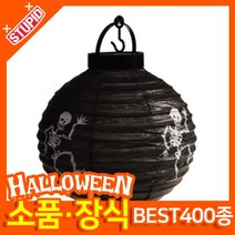 스투피드 할로윈 소품 장식용품, A13.할로윈 점등 LED 장식등 (검정)