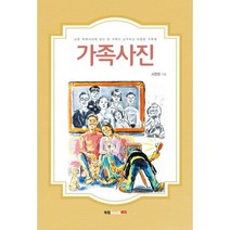 밀크북 가족사진, 도서