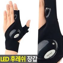 마이몰12 LED 후레쉬 장갑 왼손 장갑후레쉬 자전거용장갑