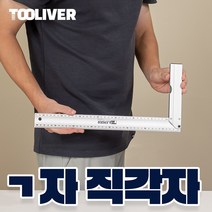 툴리버 ㄱ자 기역자 알루미늄 타일 건축 설계 제도용 자, 중 400mm 40cm
